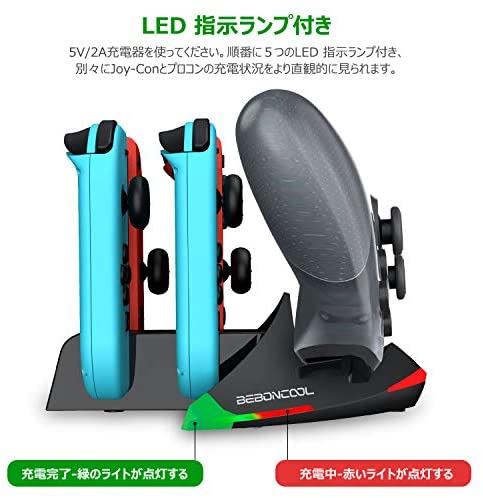 JPCS プロコン Joy-Con ジョイコン 充電 スタンド BEBONCOOL Nintendo Switch用 4台ジョイコン 1台プロコン  収納 同時充電可能 充電ドック 充電指示LED付き プロ コントローラー ニンテンドー スイッチ Joy-Con 両用充電器 (AZ) | JAPAN  CLASSIC STORE