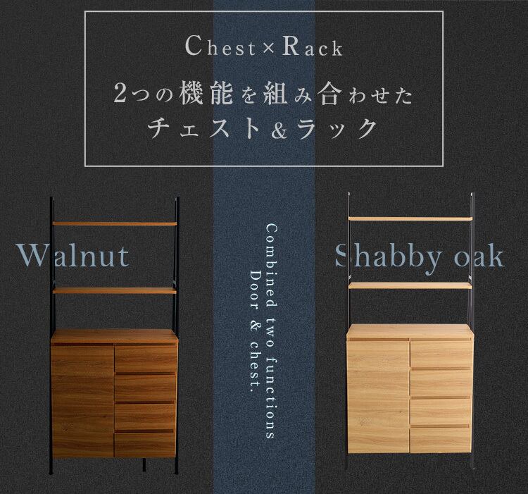 ヴィンテージ風チェストラック 扉＆チェストタイプ【VINCERO-ヴィン