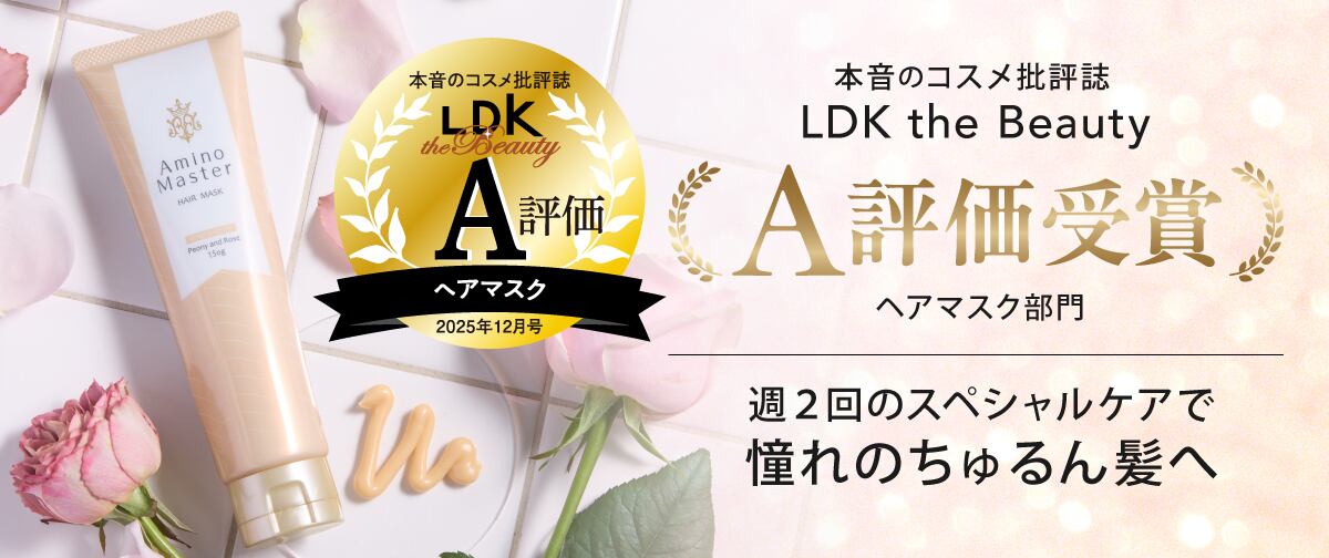 アミノマスター ヘアマスクR 【ピオニー＆ローズの香り】 150g #116645