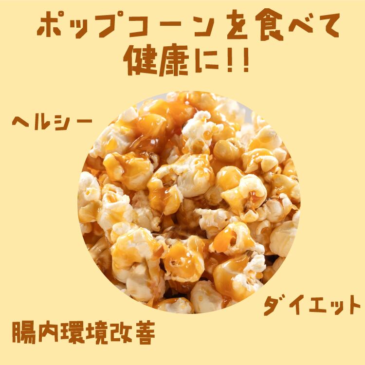 おやつとして満足感のある一袋！