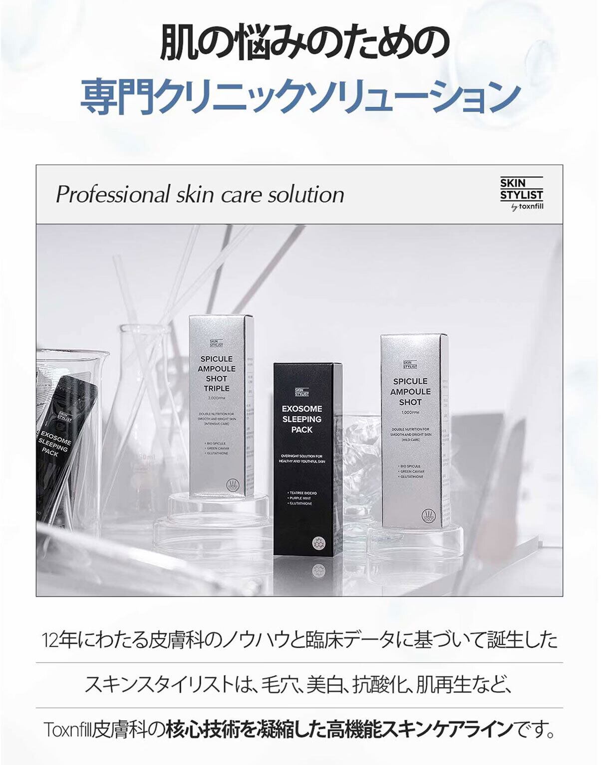 TOXNFILL EXOSOME SLEEPING PACK 7EA/エクソソームスリーピングパック