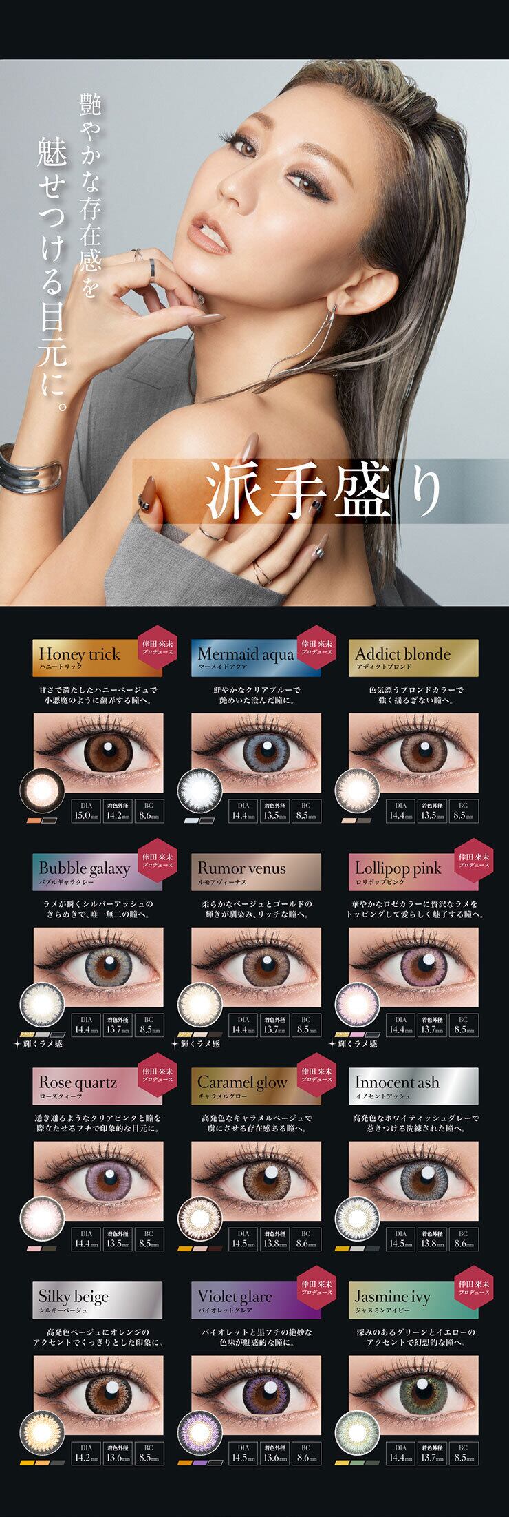 ラヴェール ワンデー カラコン 【ハニートリック】倖田來未 15.0mm 度