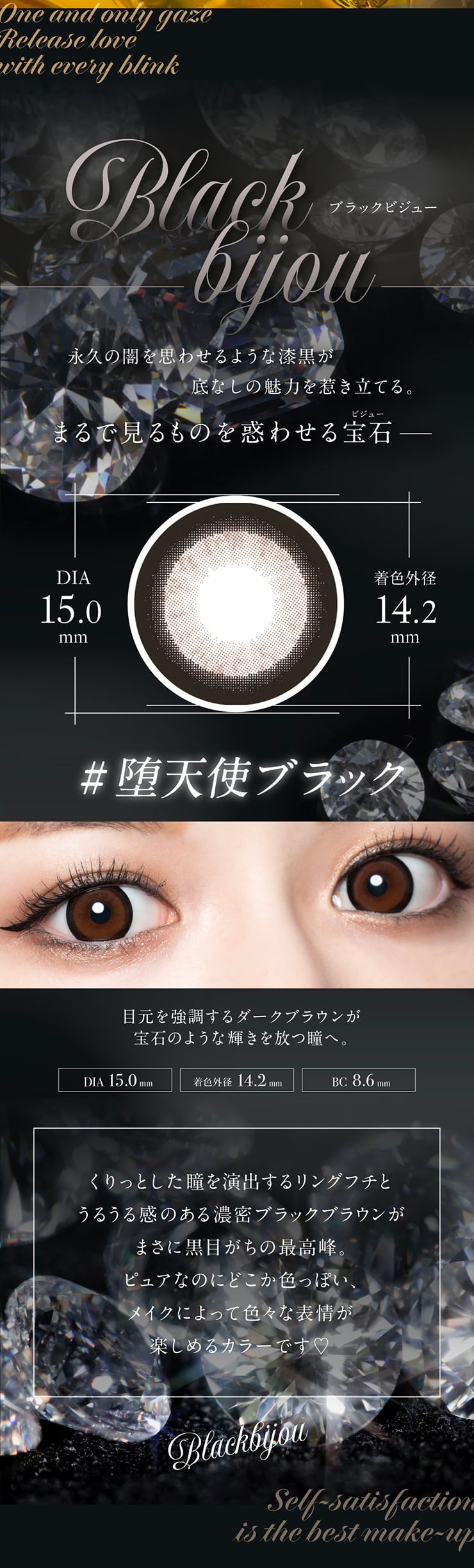 ラヴェール ワンデー カラコン 【ハニートリック】倖田來未 15.0mm 度