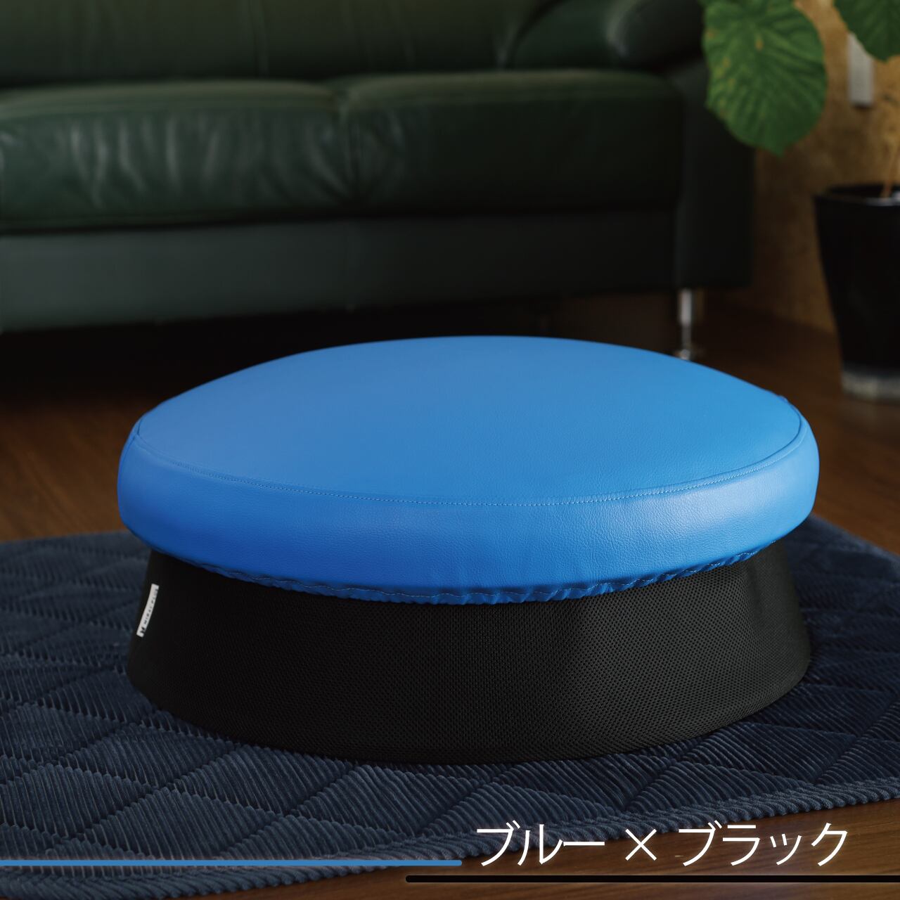 ブルー×ブラック