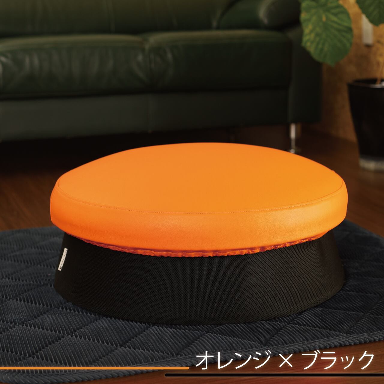 オレンジ×ブラック