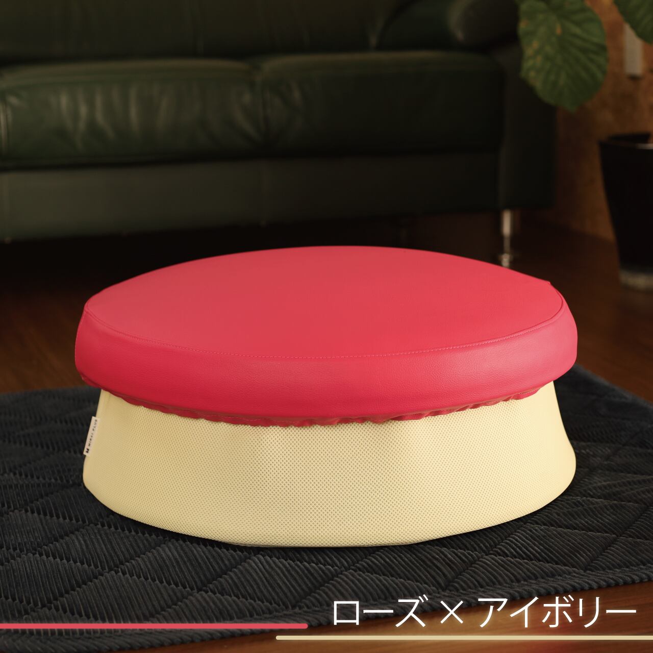 ローズ×アイボリー