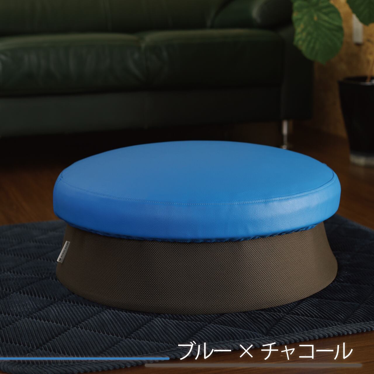 ブルー×チャコール