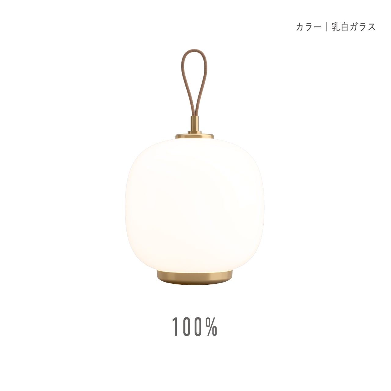 VL 45 ラジオハウス ポータブルランプ / 乳白ガラス / VL 45