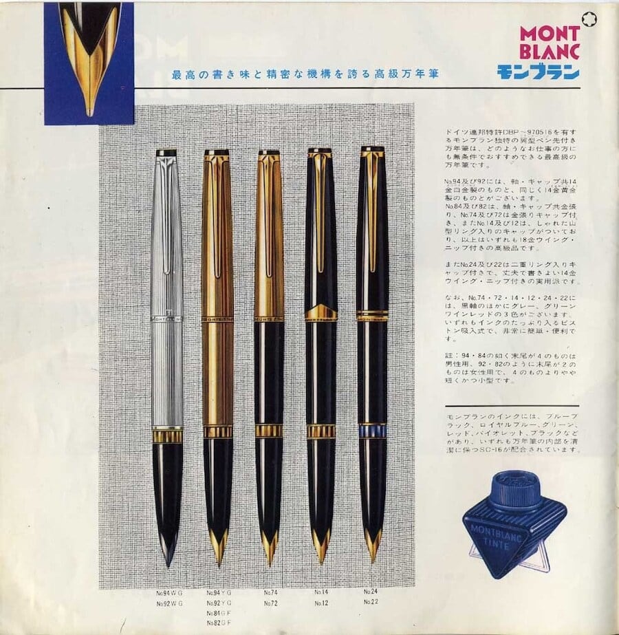 モンブラン　No.82 MEISTERSTUCK 万年筆 モンブラン 万年筆 マイスターシュテュック No.82 Montblanc