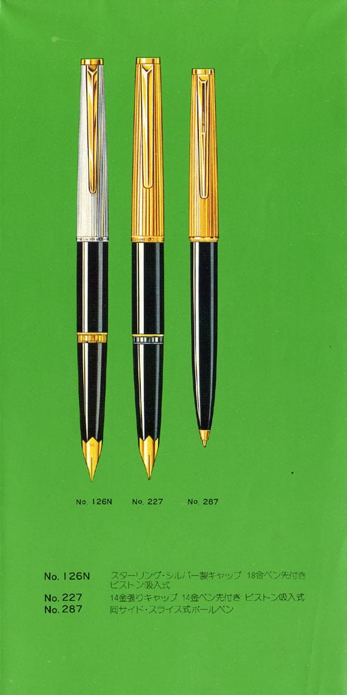 70s モンブラン 227 MONTBLANC 227 （極細字） 14K 03271 | 川口