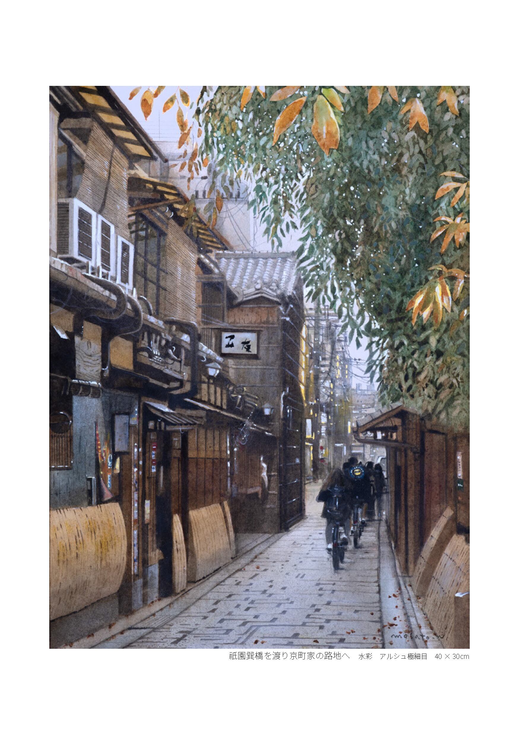 わたなべまさと 水彩画作品集2 Masato Art Works / わたなべ わたなべまさと 水彩画作品集2 Masato Art Works / わたなべ