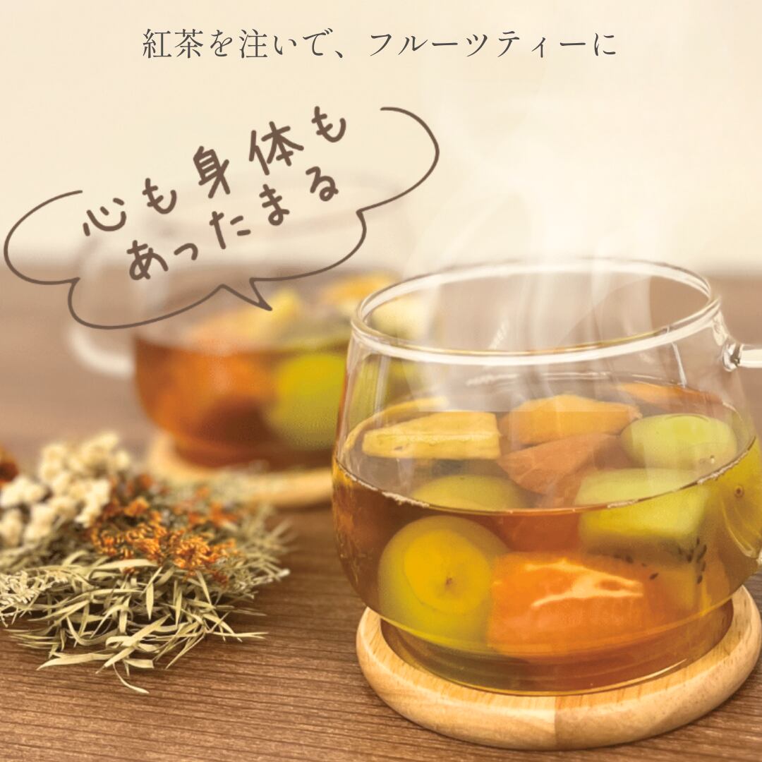 紅茶を入れればホットフルーツティーに