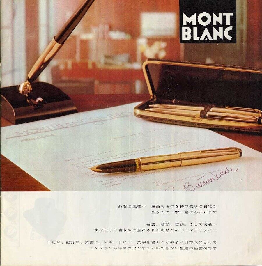 60s モンブラン マイスターシュテュック No 82 MONTBLANC