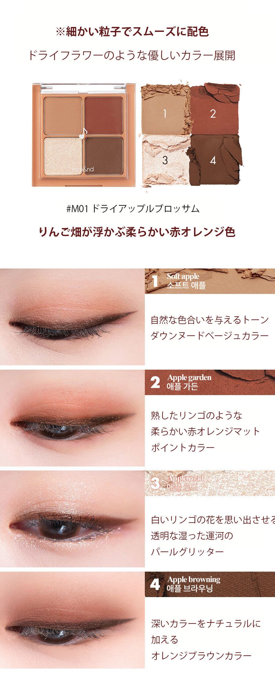 ROM&ND BETTER THAN EYES /ベターザンアイズ アイシャドウパレット