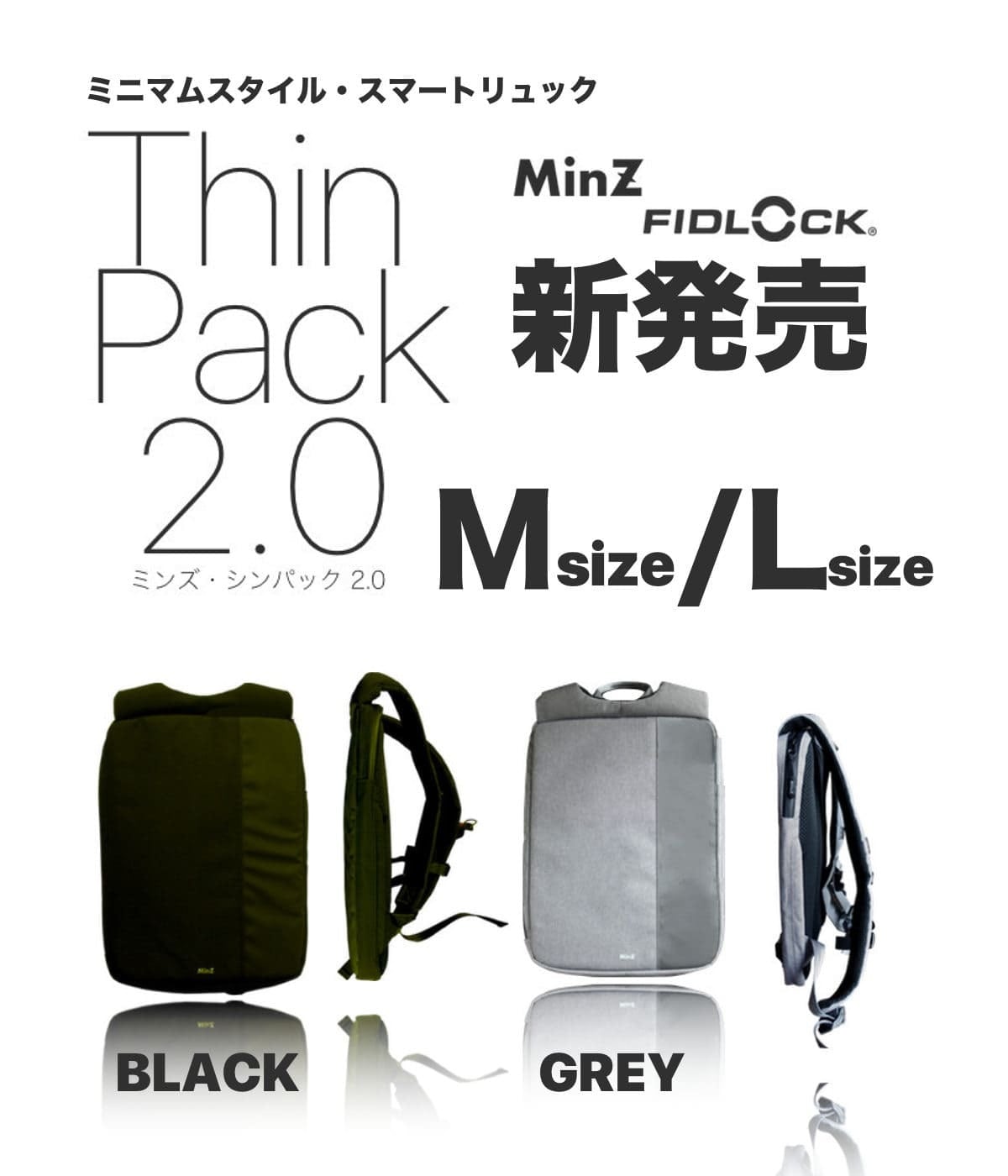 MinZ Thin Pack 2.0 Mサイズ | LumiV