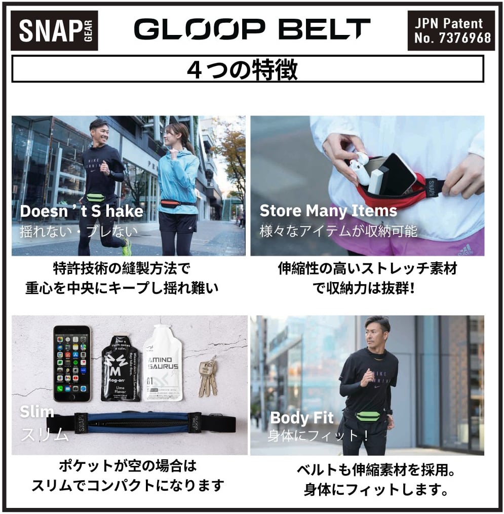 SNAP GEAR」（スナップギア）GLOOP BELT SPRINT（Sサイズ）ブラック