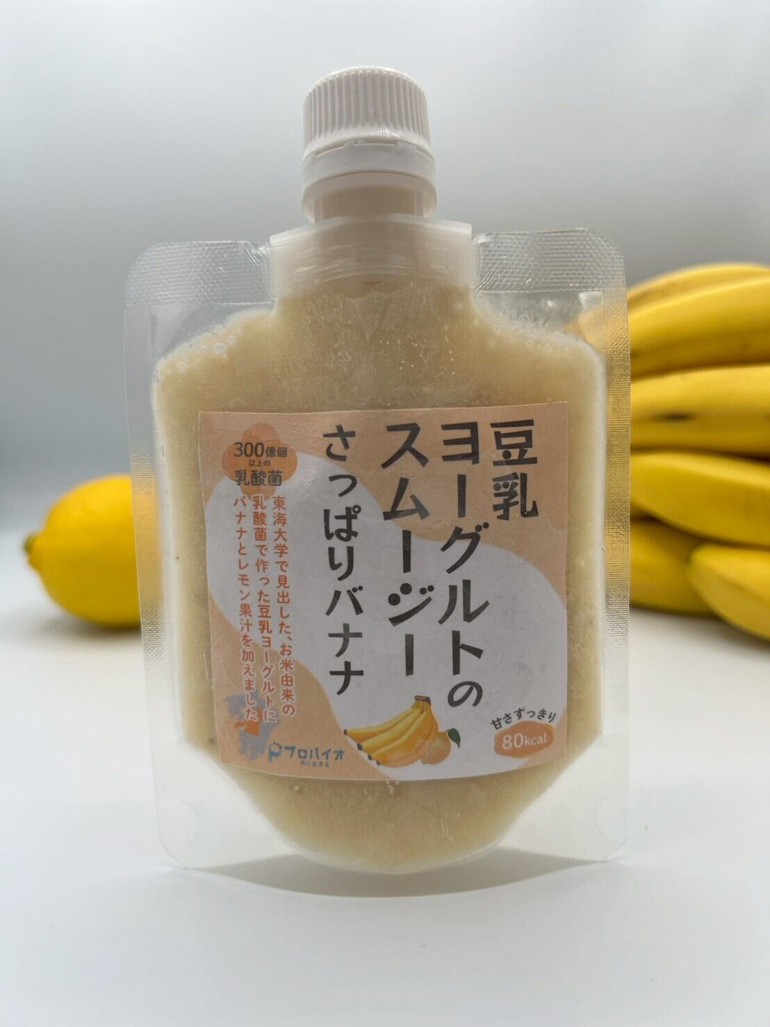 バナナとレモンのさっぱりバナナ味