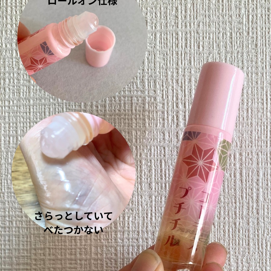 こだわりの天然石ロールオンとオーガニッククリアホホバオイル