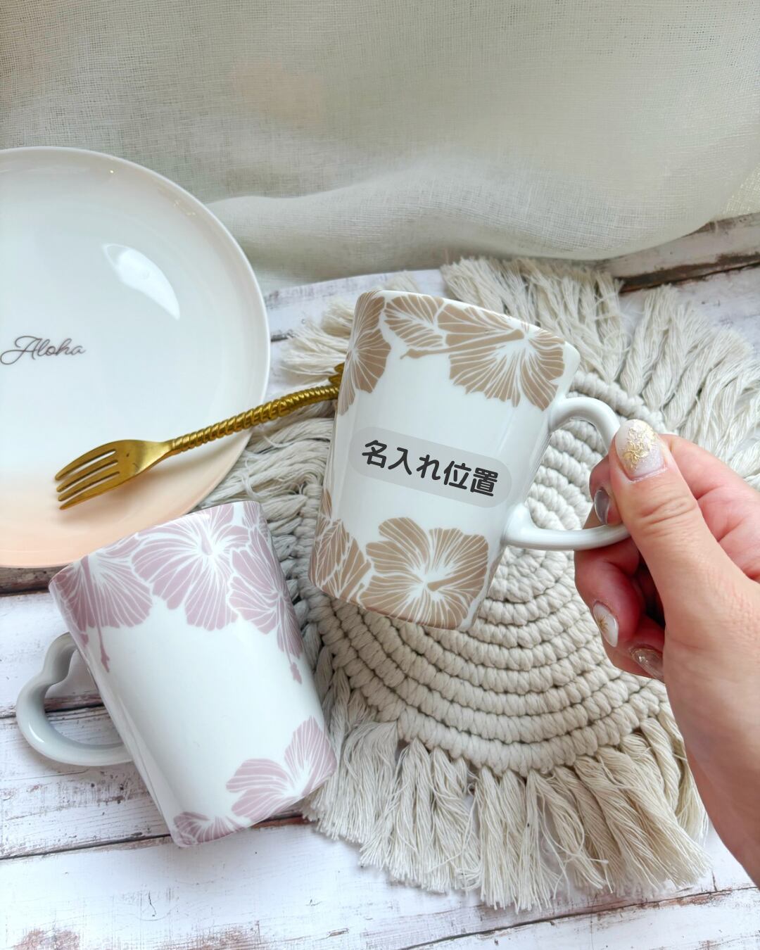 名入れ位置（ピンク•ベージュ共通位置となります）