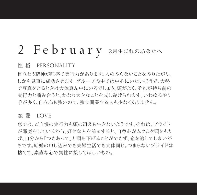 2月