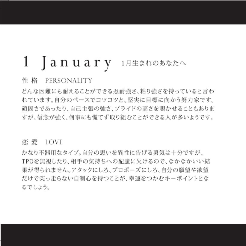 1月