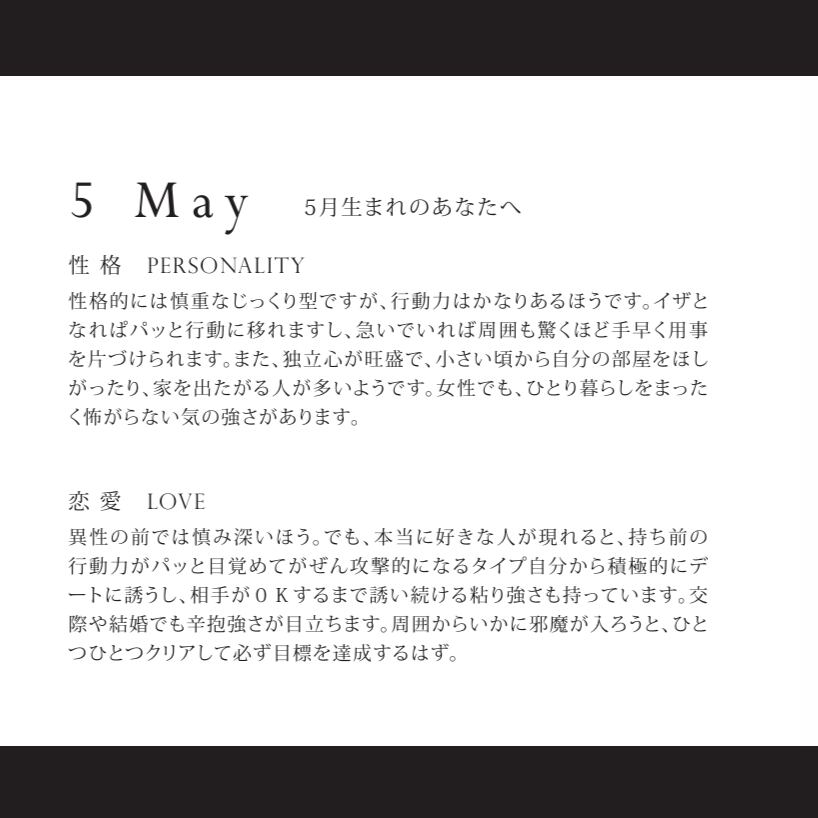 5月
