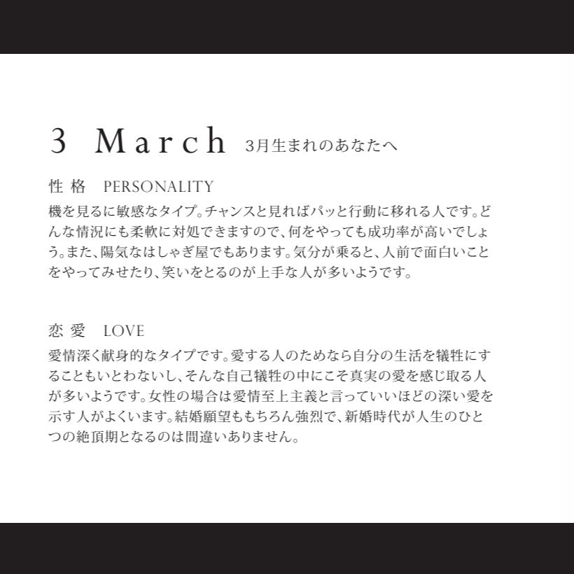 3月