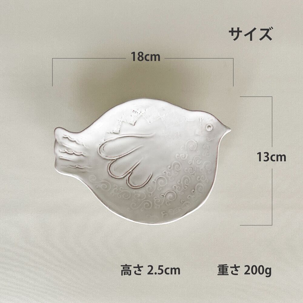 プレート 皿 デザート皿 バード プレート 18cm VIRGINIA CASA