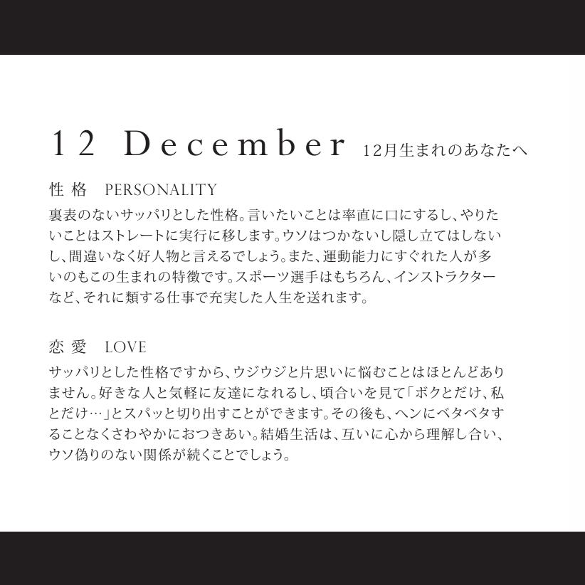 12月