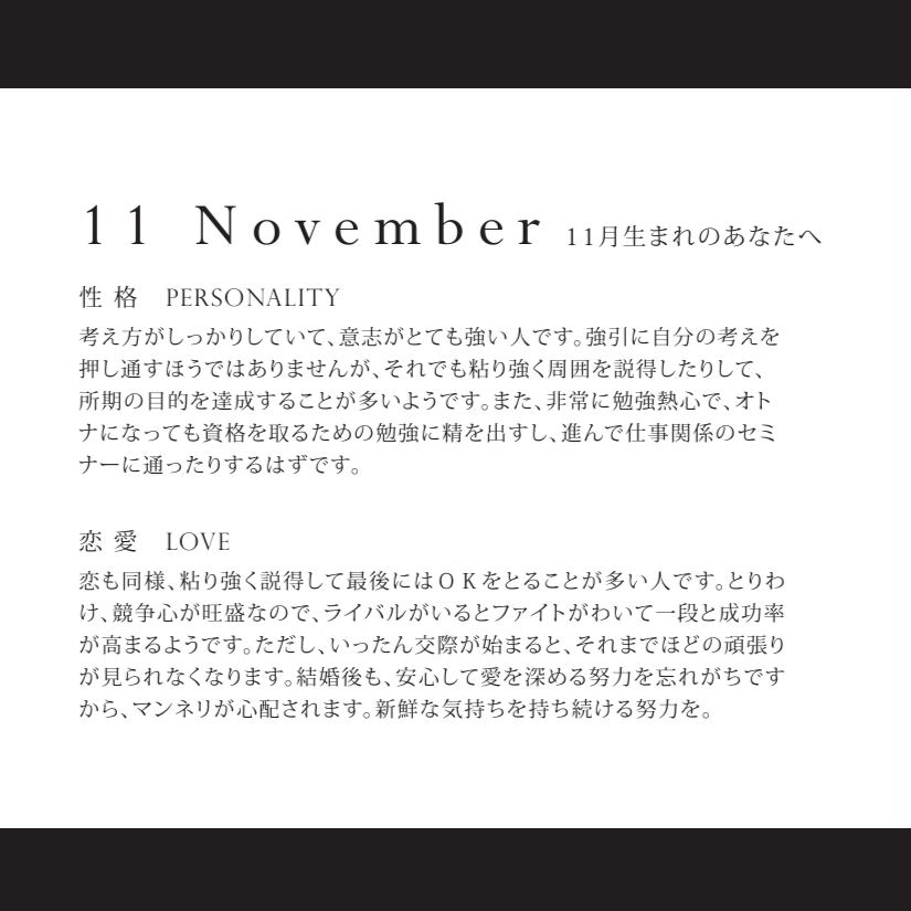 11月