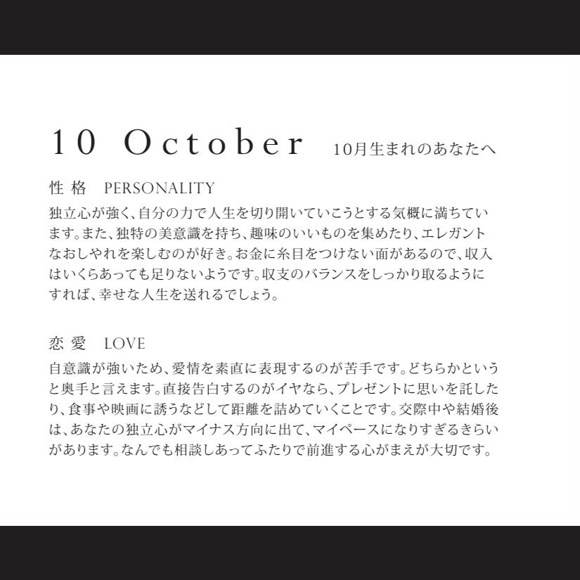 10月
