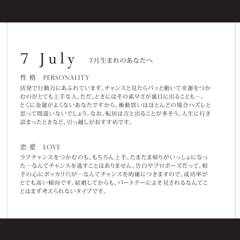 7月
