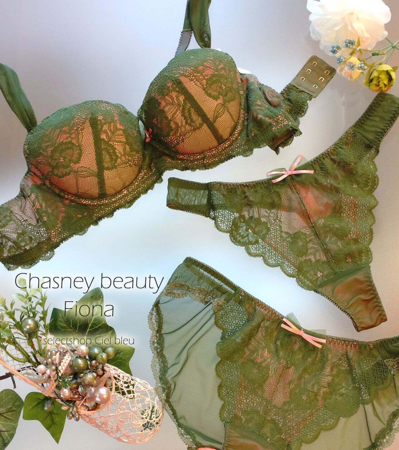 ガーデングリーンの華やかさ