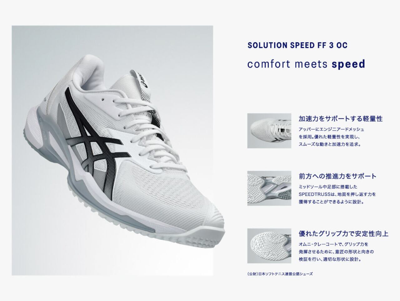 ねむねむ　アシックスSOLUTION SPEED FF 3 28cm OC Amazon | [アシックス] メンズ SOLUTION SPEED FF 3 OCテニス