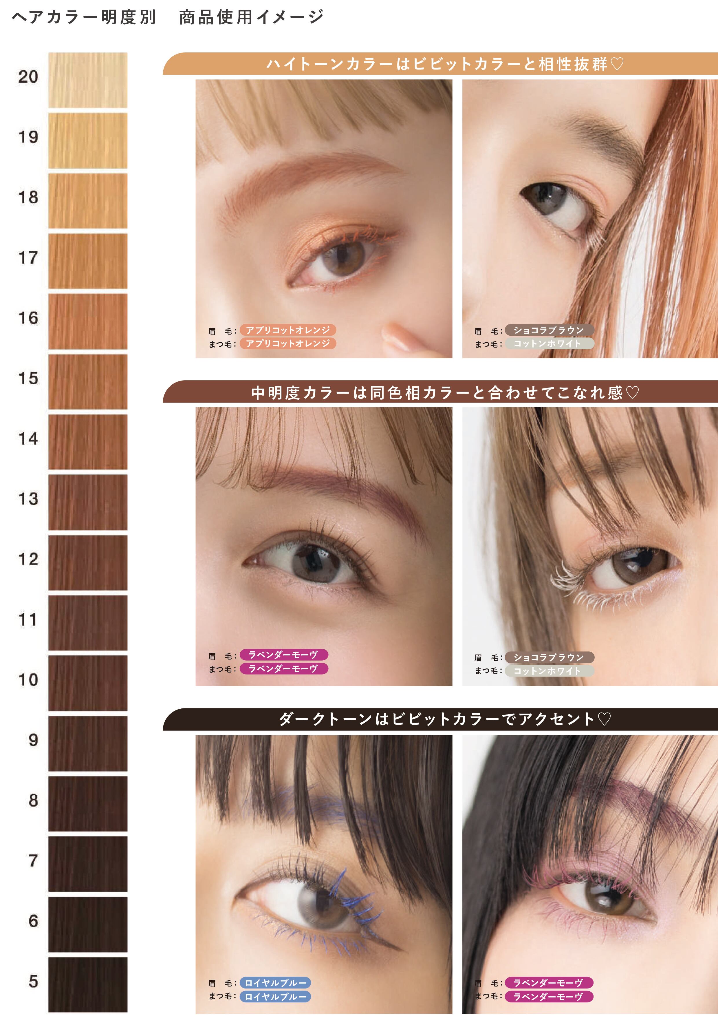 ミルボン im アイエム ブロウ＆ラッシュ カラーマスカラ ロイヤル