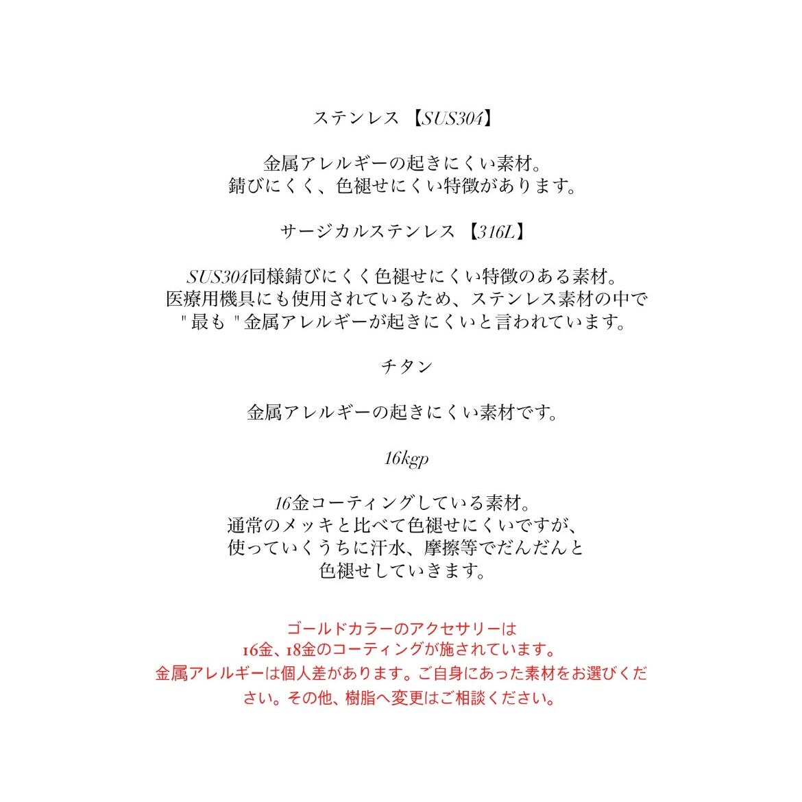 【素材について】