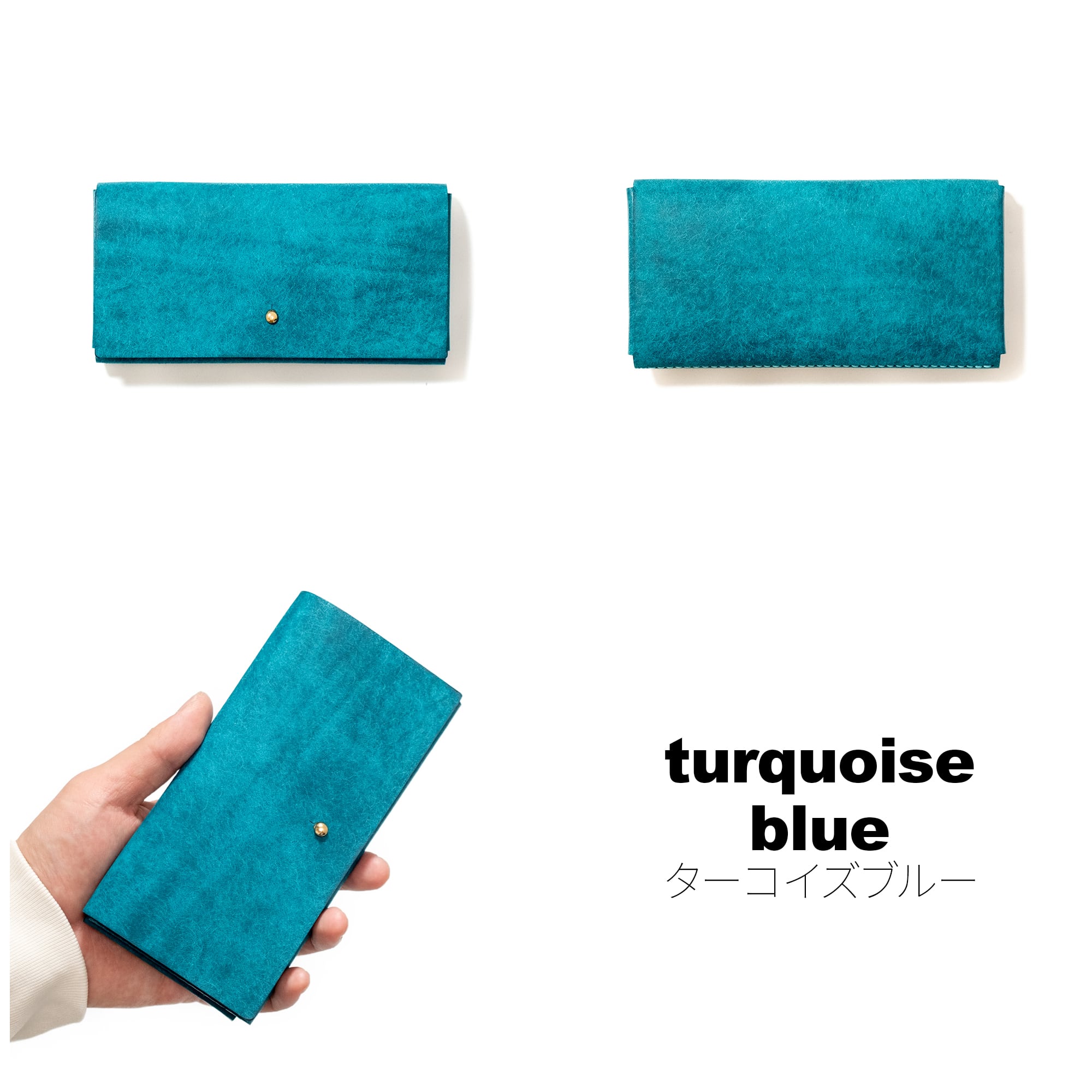 ターコイズブルー