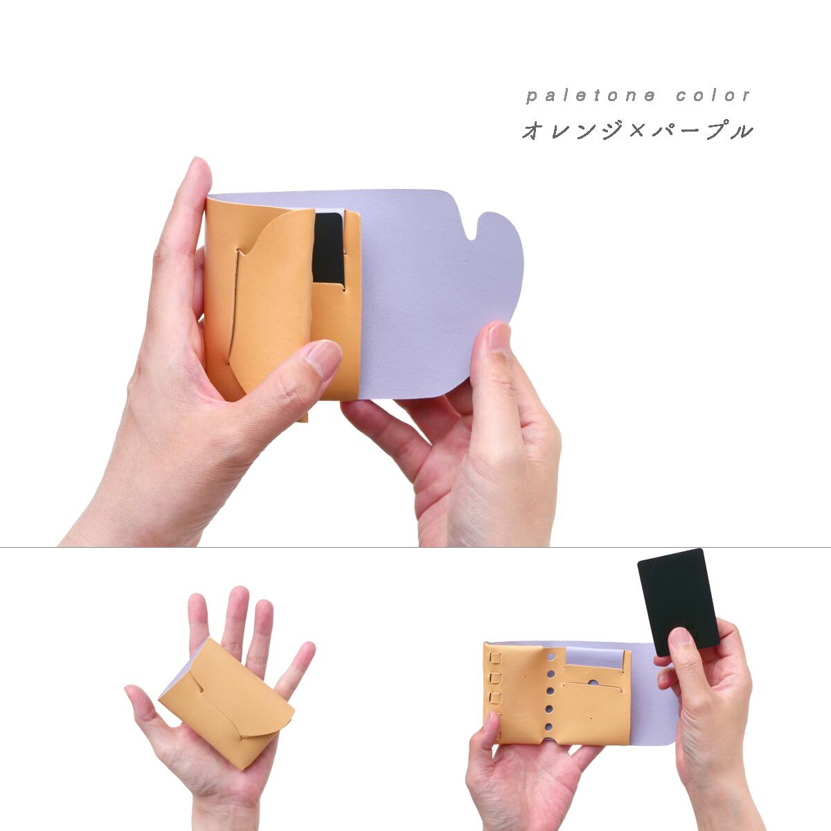 オレンジ×パープル