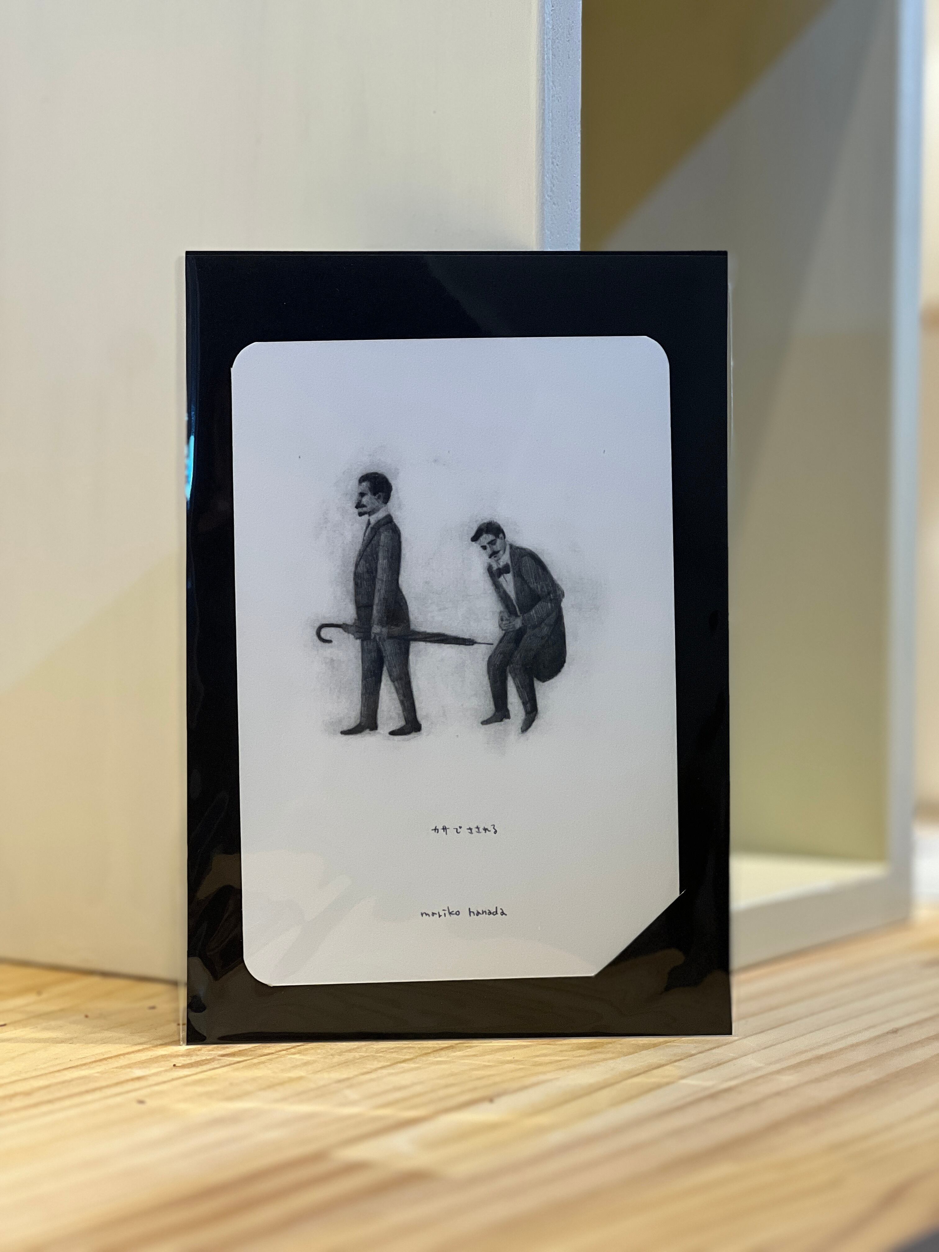 かさでさされる