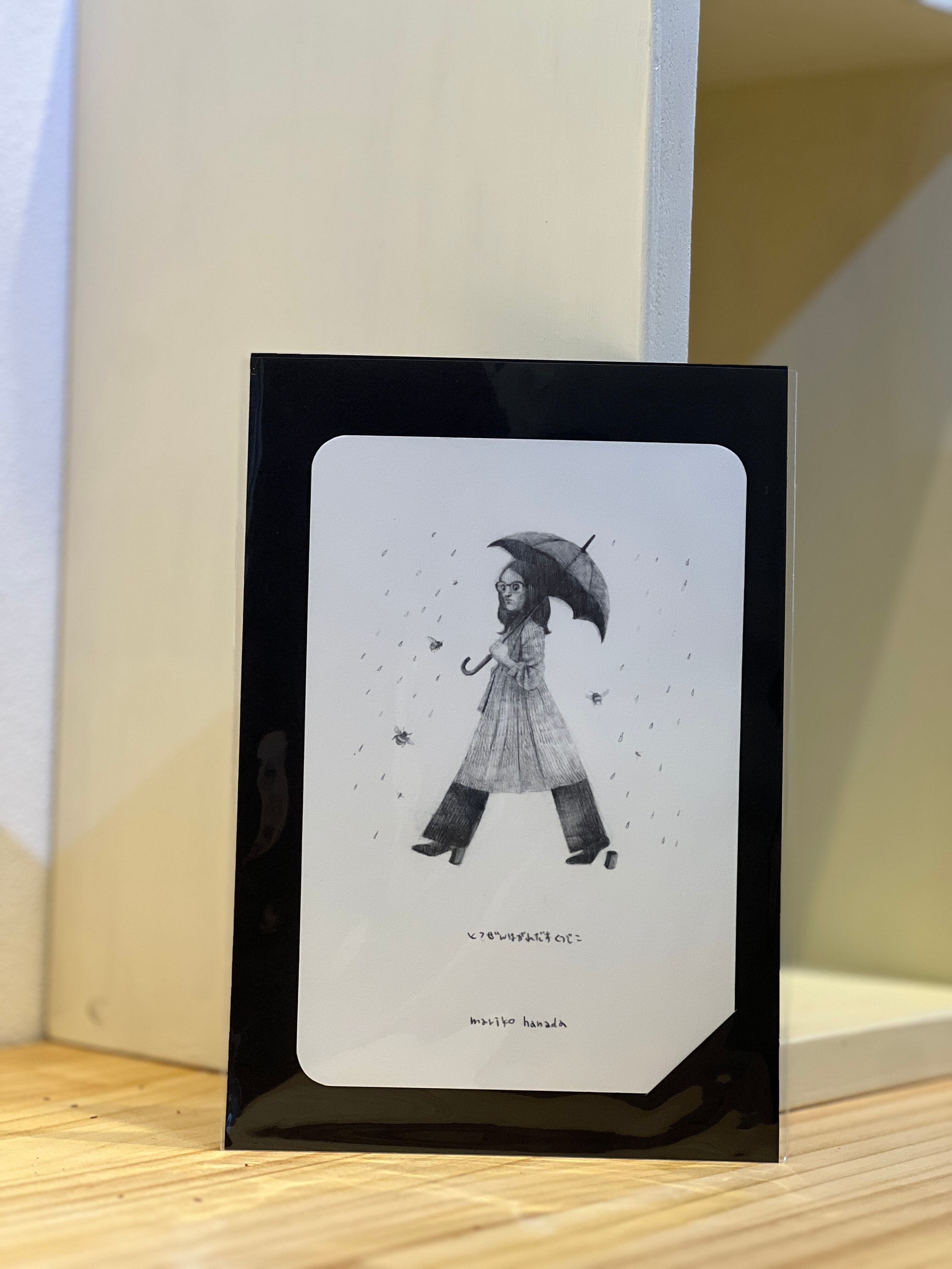 とつぜんはずれだすくつぞこ