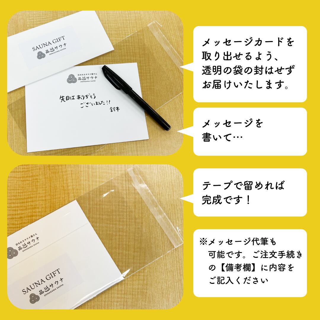 サウナギフト券【150分・レンタルタオル付き】 | 品川サウナ｜公式