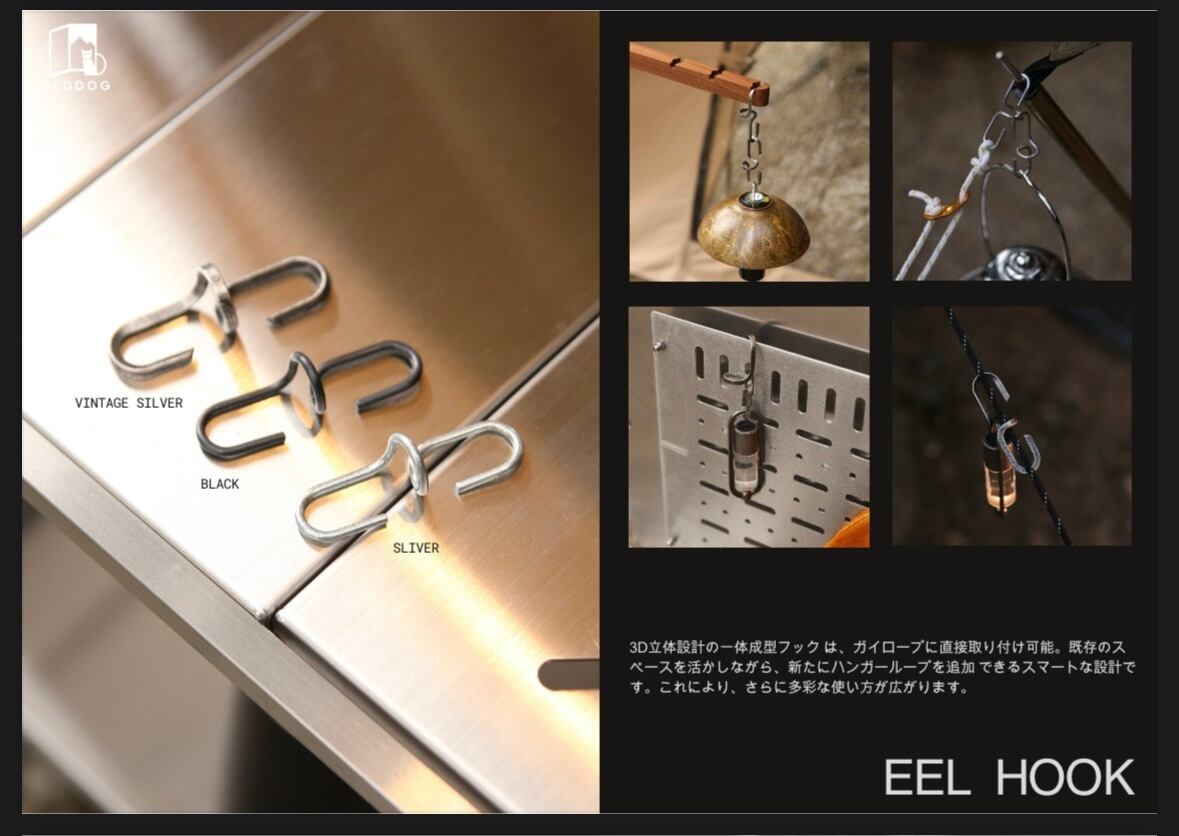 OLDDOG<EEL HOOK> | CAMP GEEKS