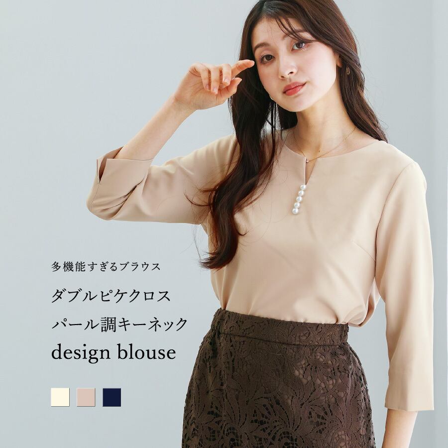 ワンダフルワールド　定価4万6200円　貴重な真っ白のブラウスです。 アイロン要らずの『軽やかブラウス』はママの“体形カバー”にも◎ | VERY