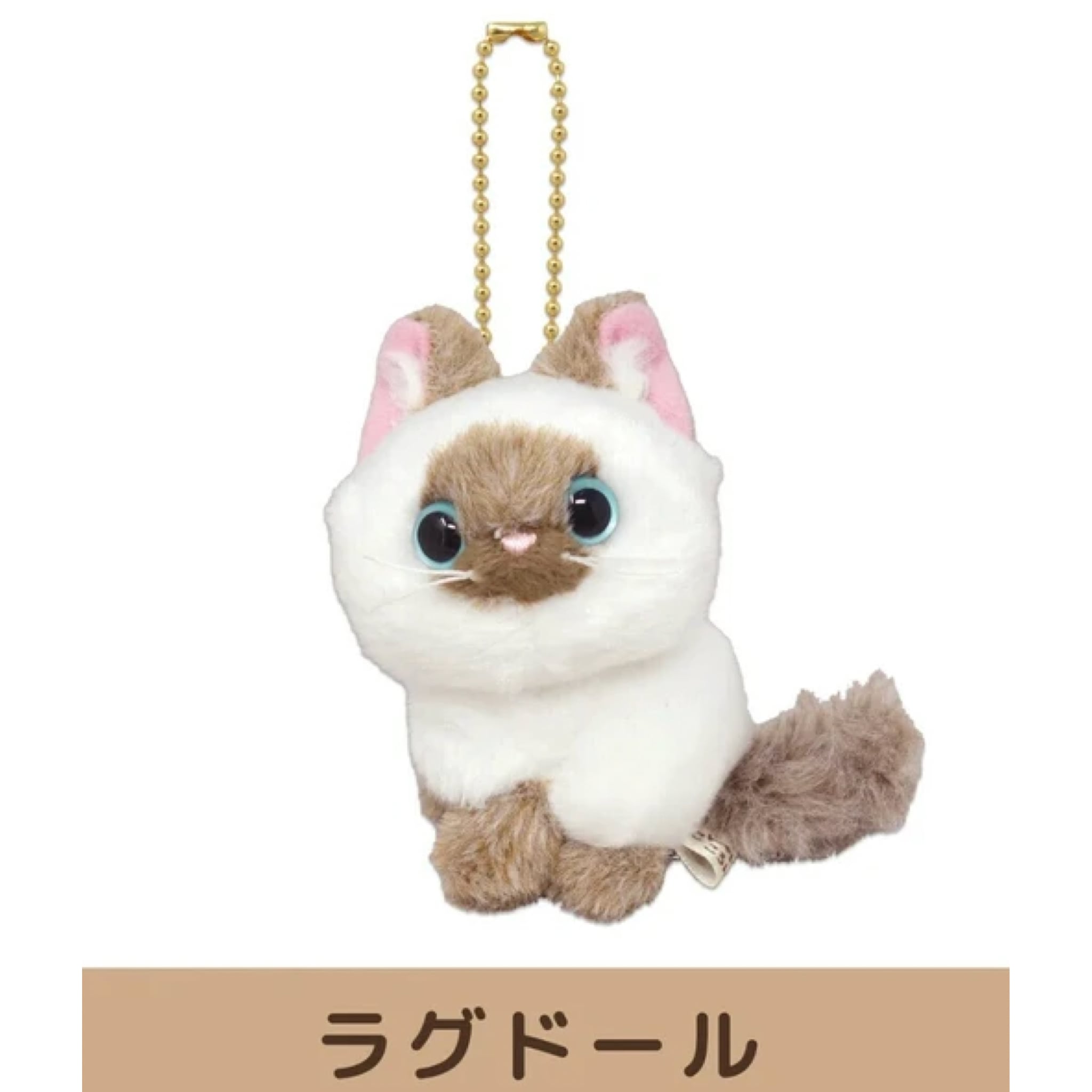 猫 ぬいぐるみ ボールチェーン付き ぬいぐるみ】送料無料 こにゃんころん ネコのボールチェーンマスコット