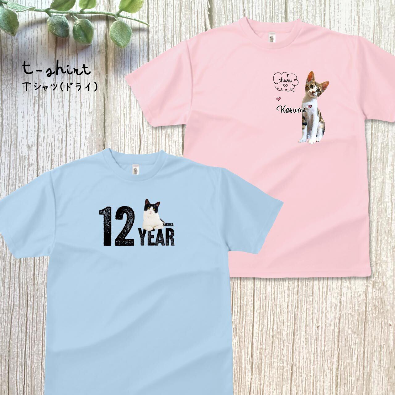 デカ文字Ver.／ポケットVer.