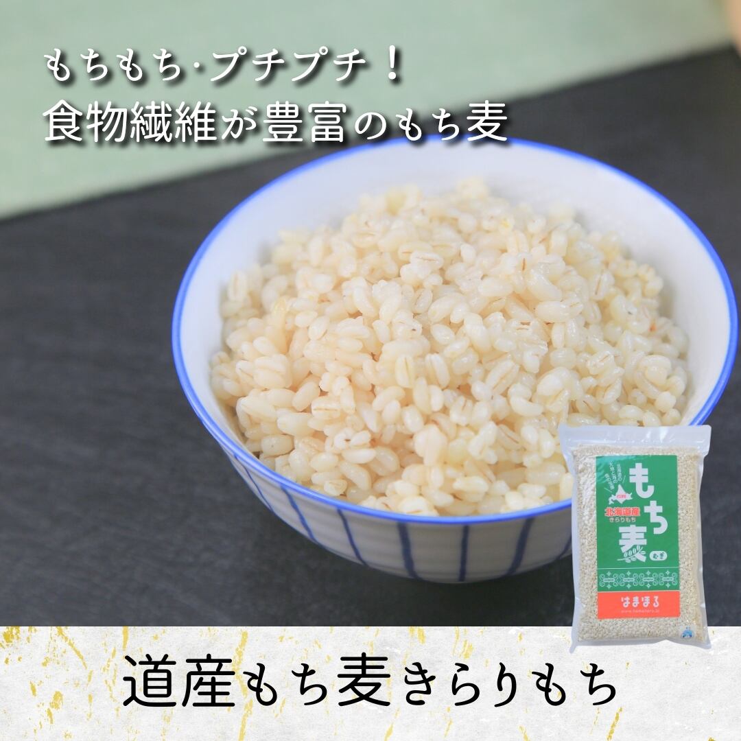 五分づき】北斗米ななつぼし 5kg（令和7年産） | 北斗米のやぎぬま
