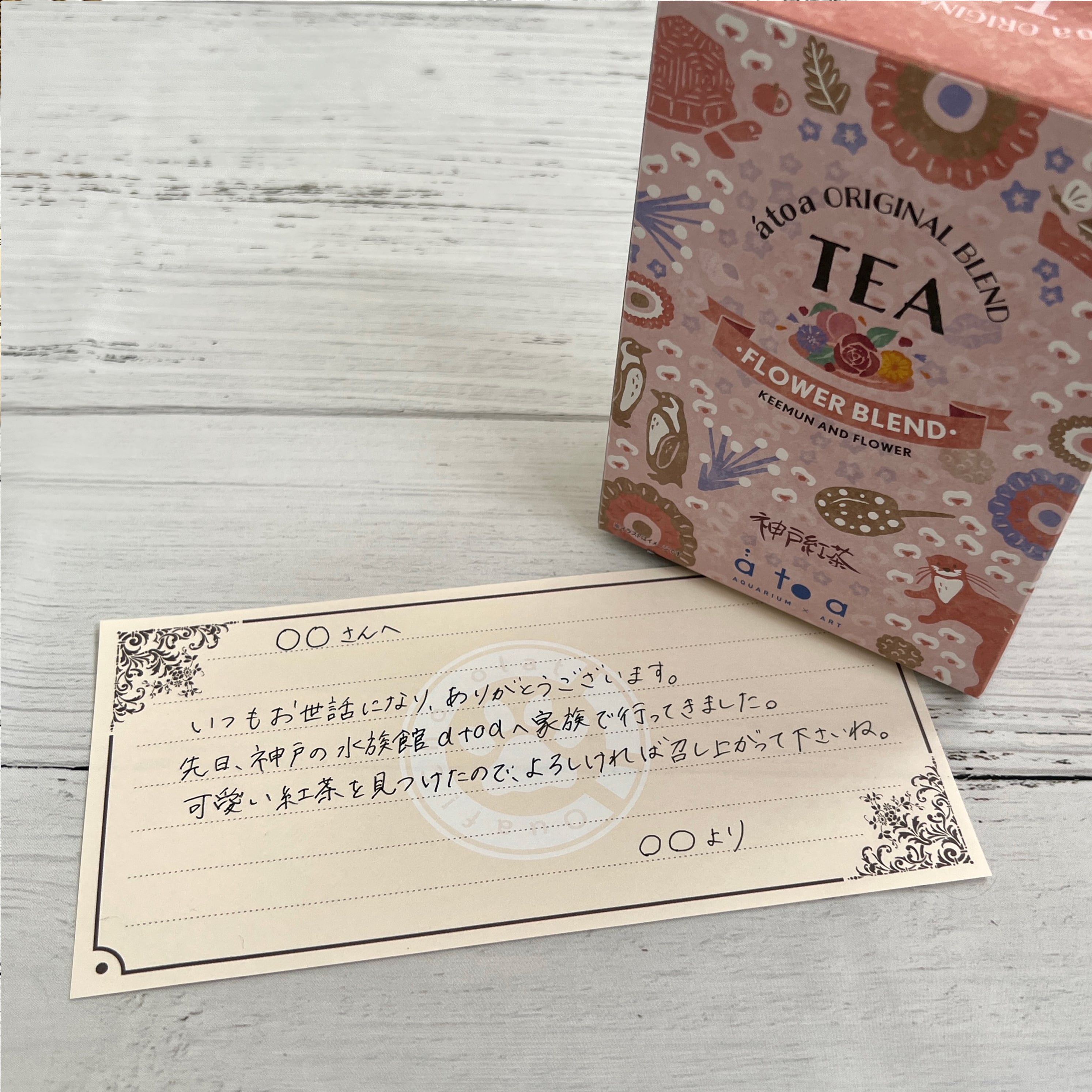 お土産を渡すときに