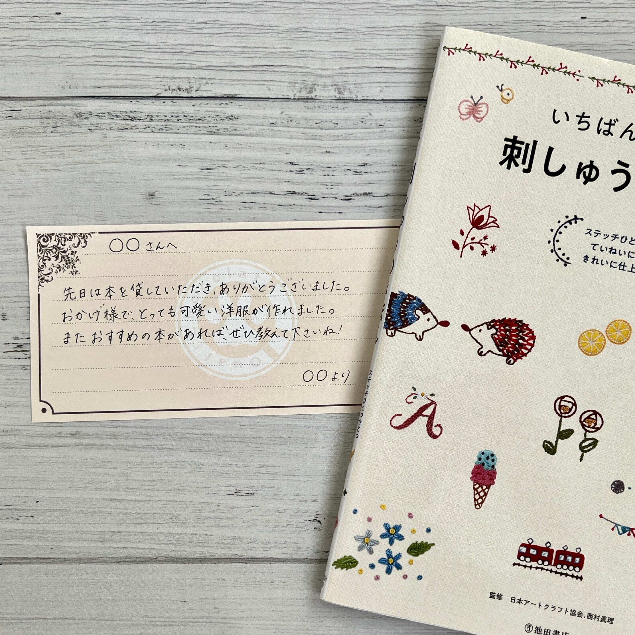 物を返すときに