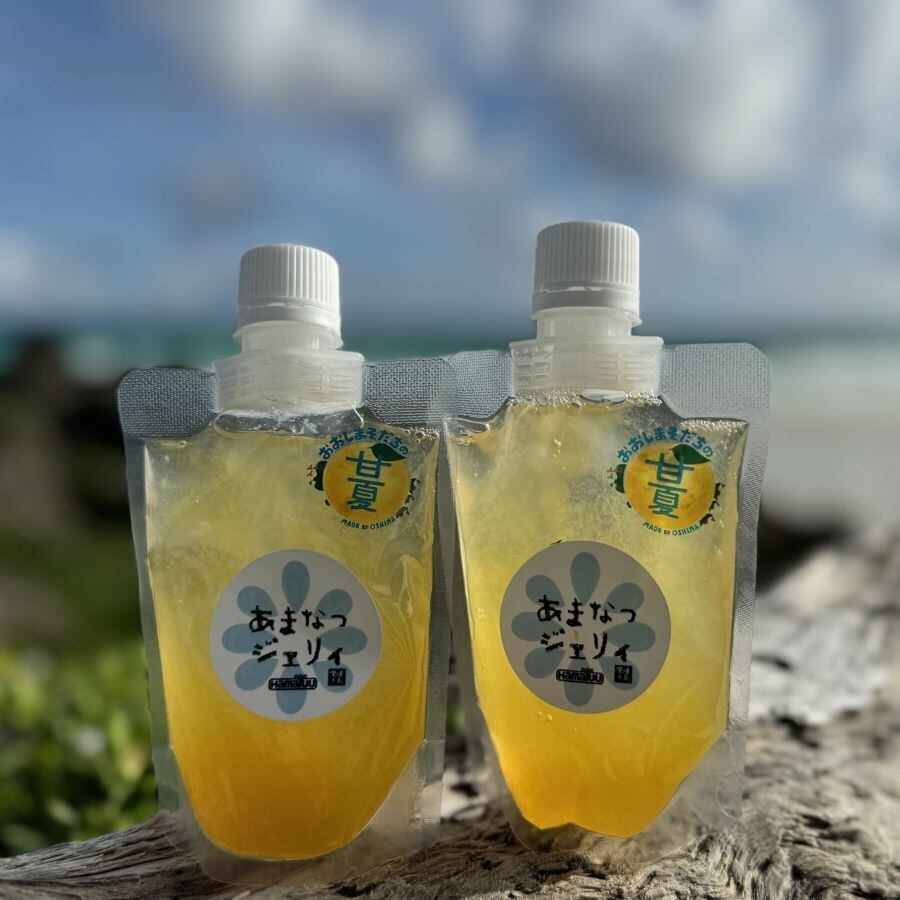 大島の太陽をたくさん浴びた甘夏の、さわやかなゼリーのできあがり！