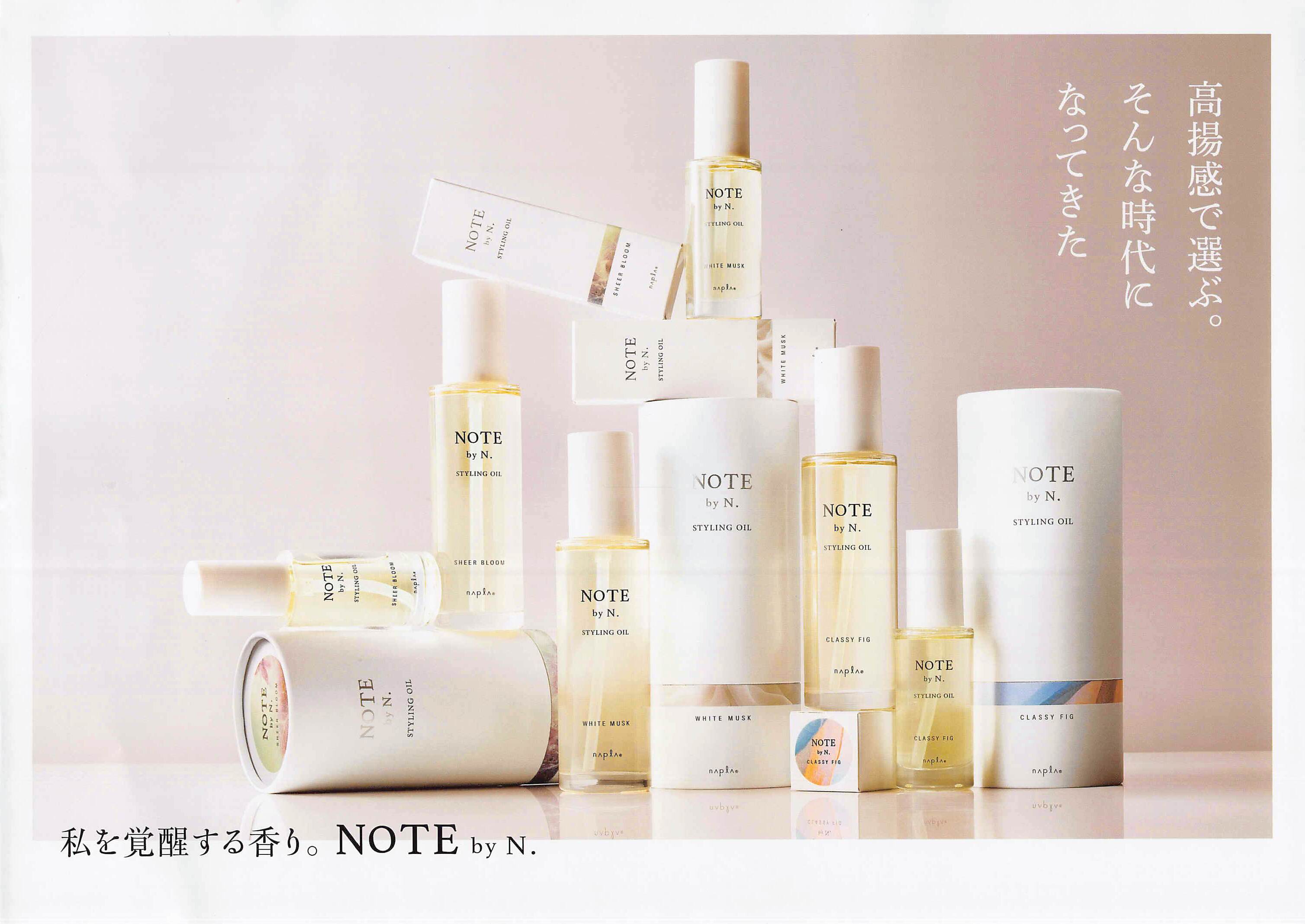 NOTE by N. 100mL NOTE by N.オイル 100mL NOTE by N. STYLING OIL